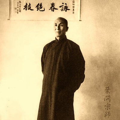 Grandmaster Ip Man circa 1950